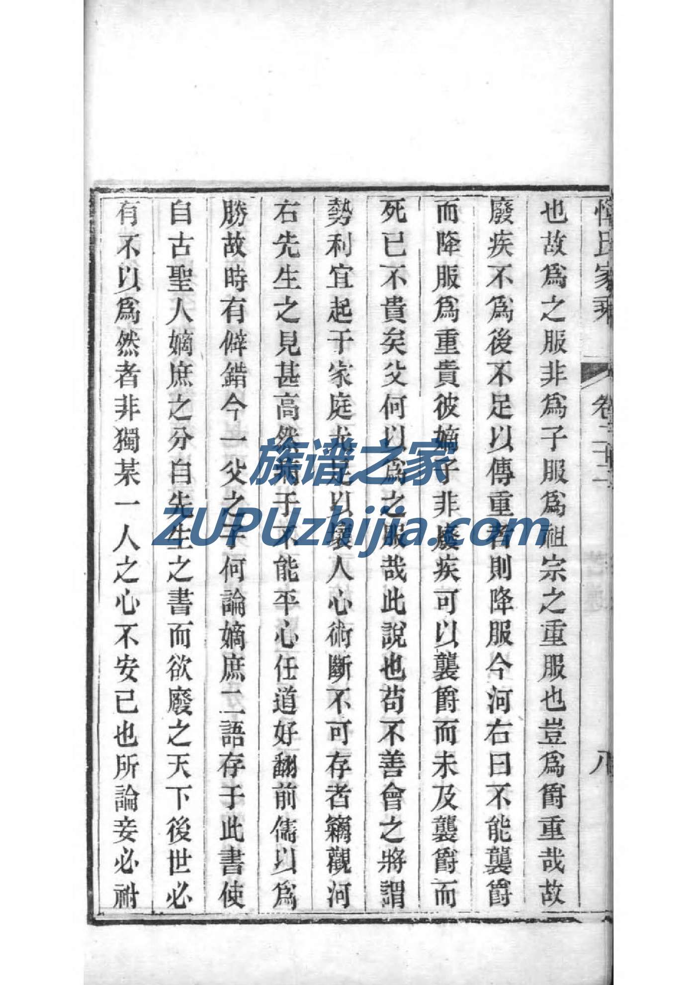 王氏族谱辈分表