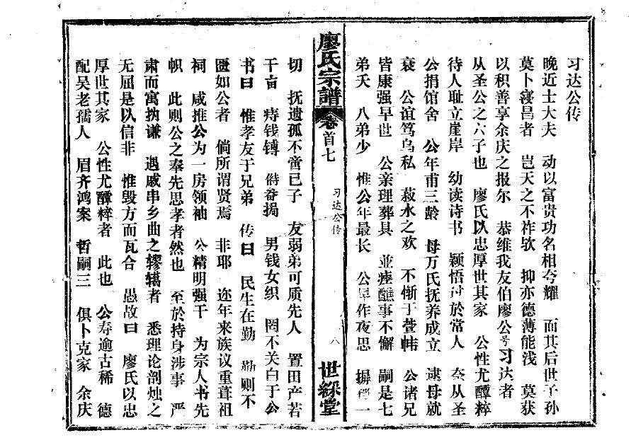 冯氏族谱电子版