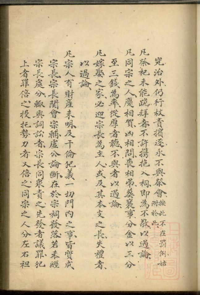 林氏祠堂介绍