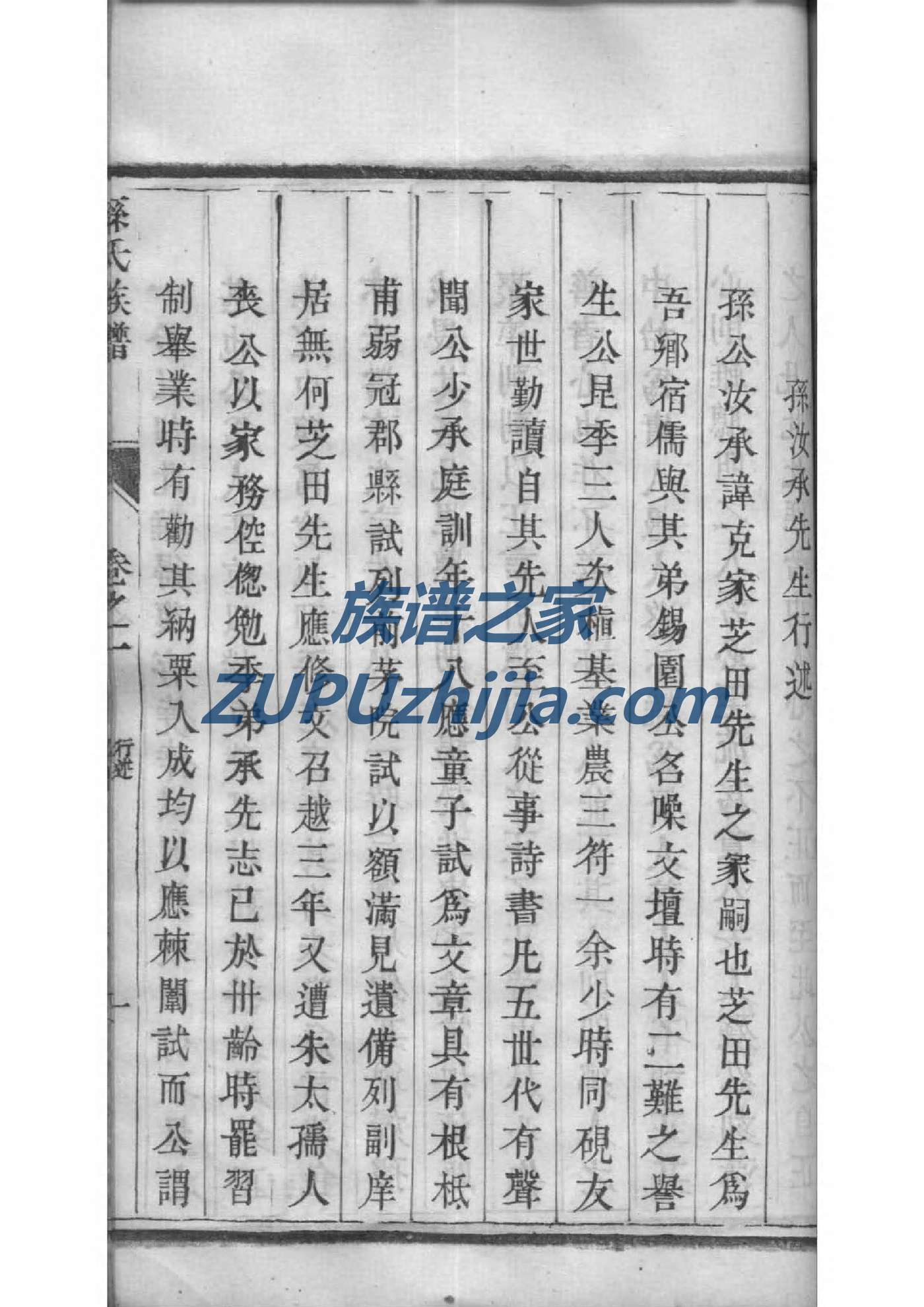 白氏家谱查询