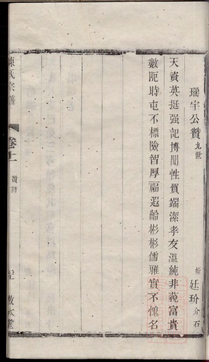 牧氏的起源