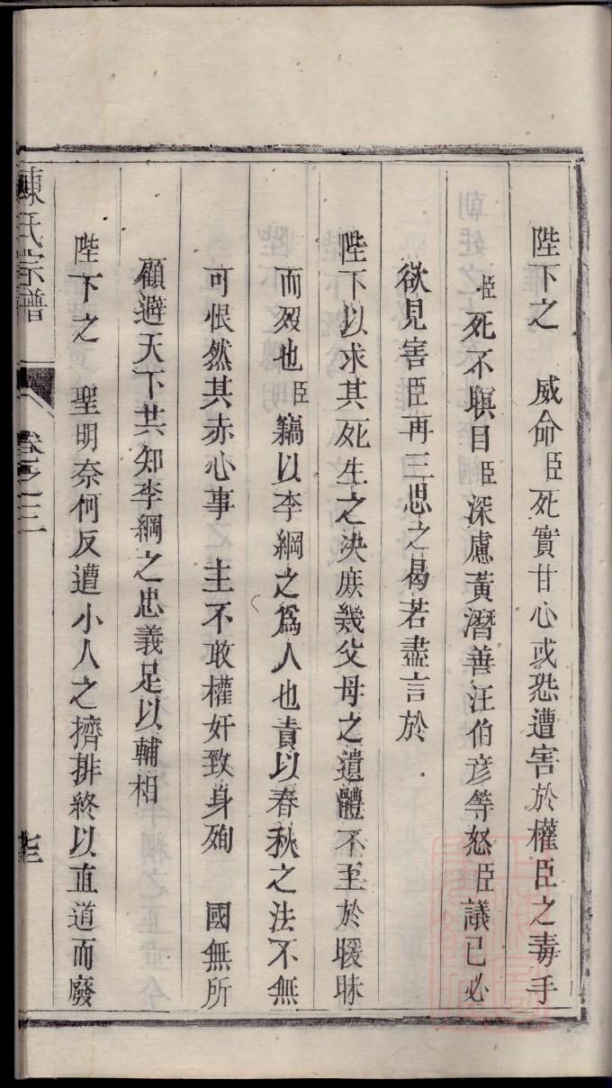 保家族谱查询