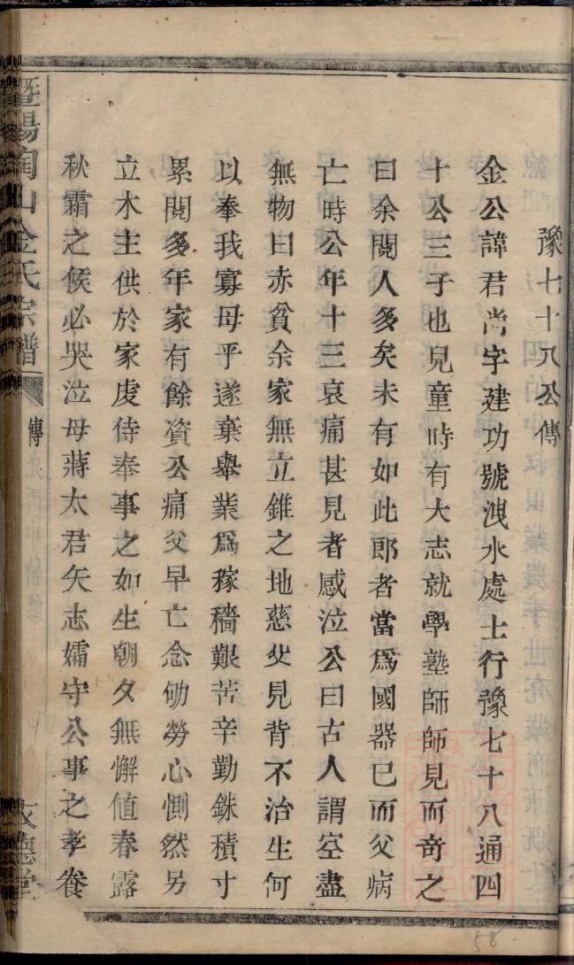 用姓姓氏来源简介