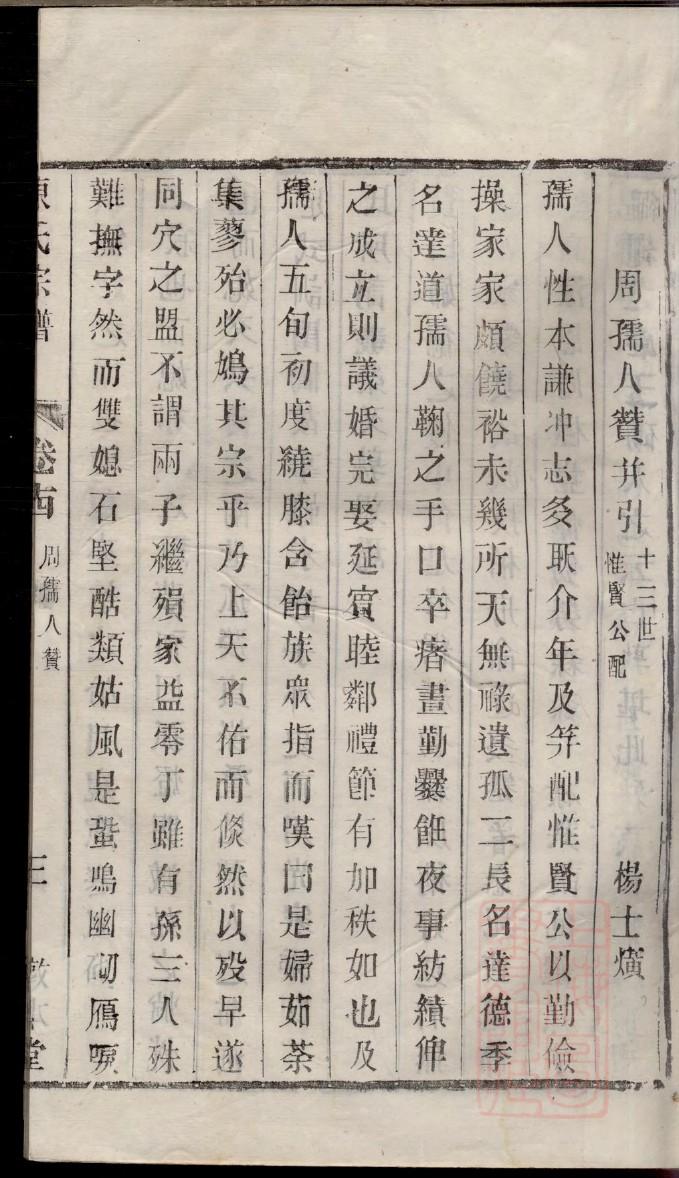 宗政姓历史名人有哪些