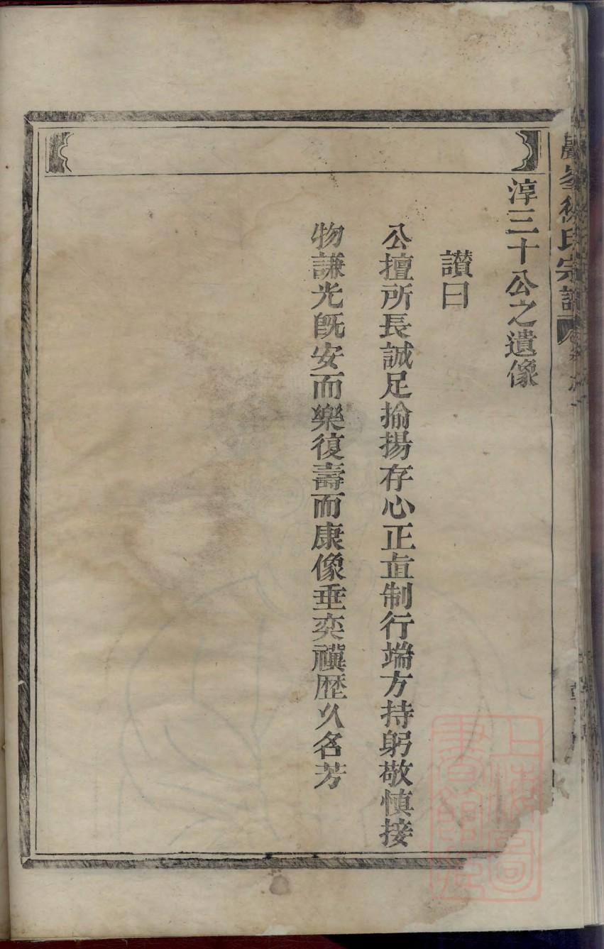 家谱制作范本
