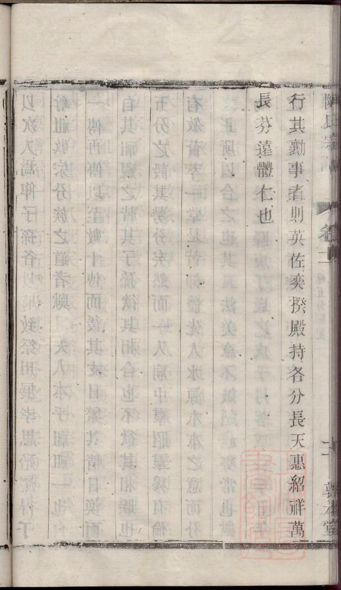 程畔村程氏族谱