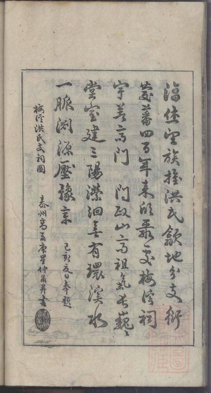 贡氏族谱字辈书