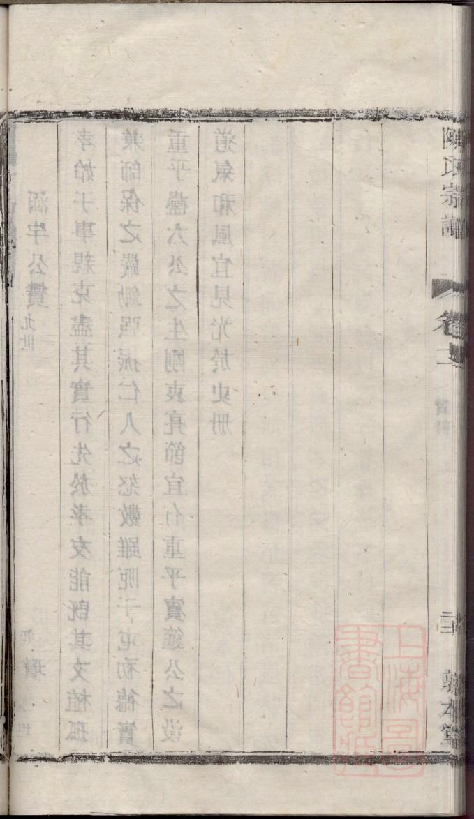 松氏族谱字辈大全集