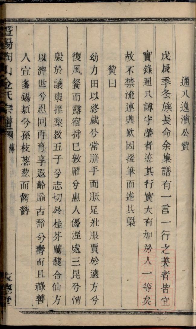 山东崔氏宗祠在哪里