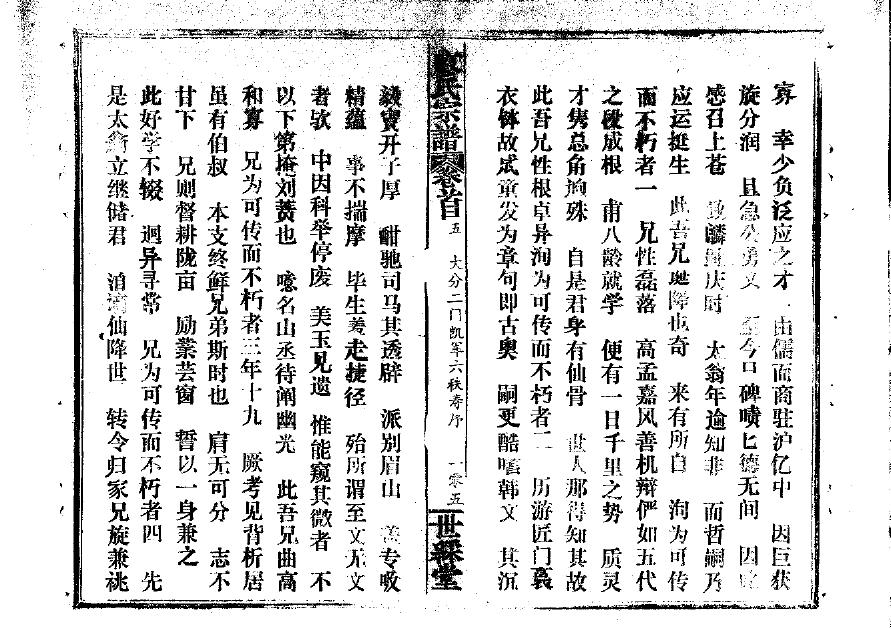 虞氏的起源
