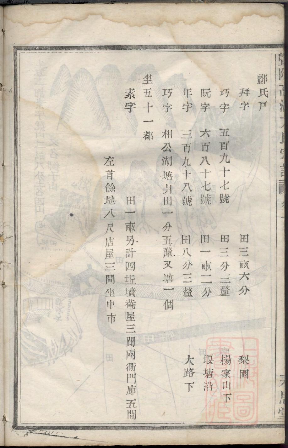 卢氏族谱书籍购买