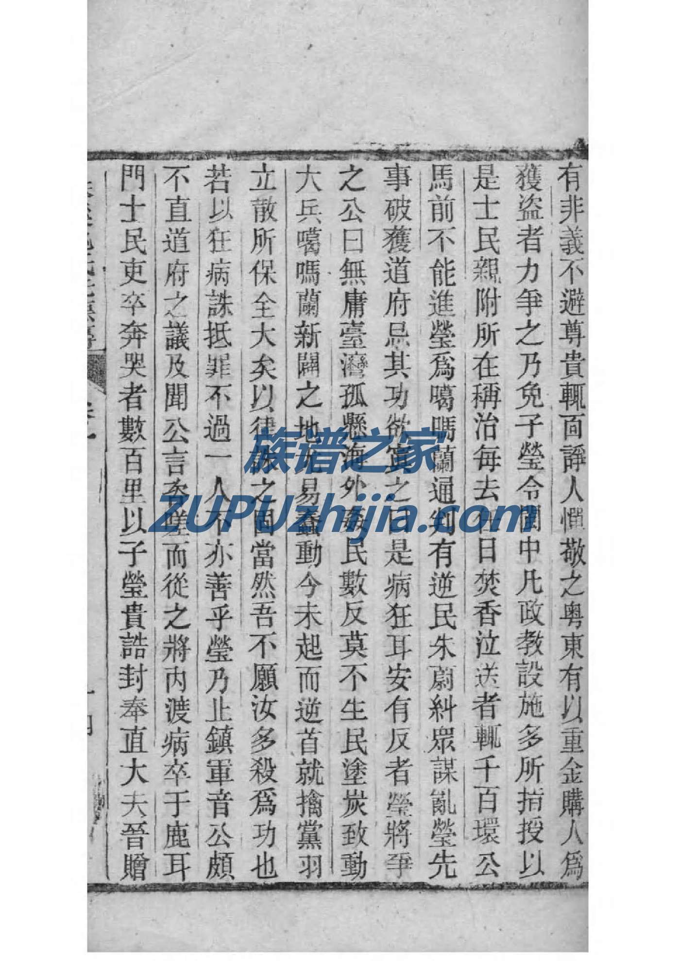 终氏家谱全书