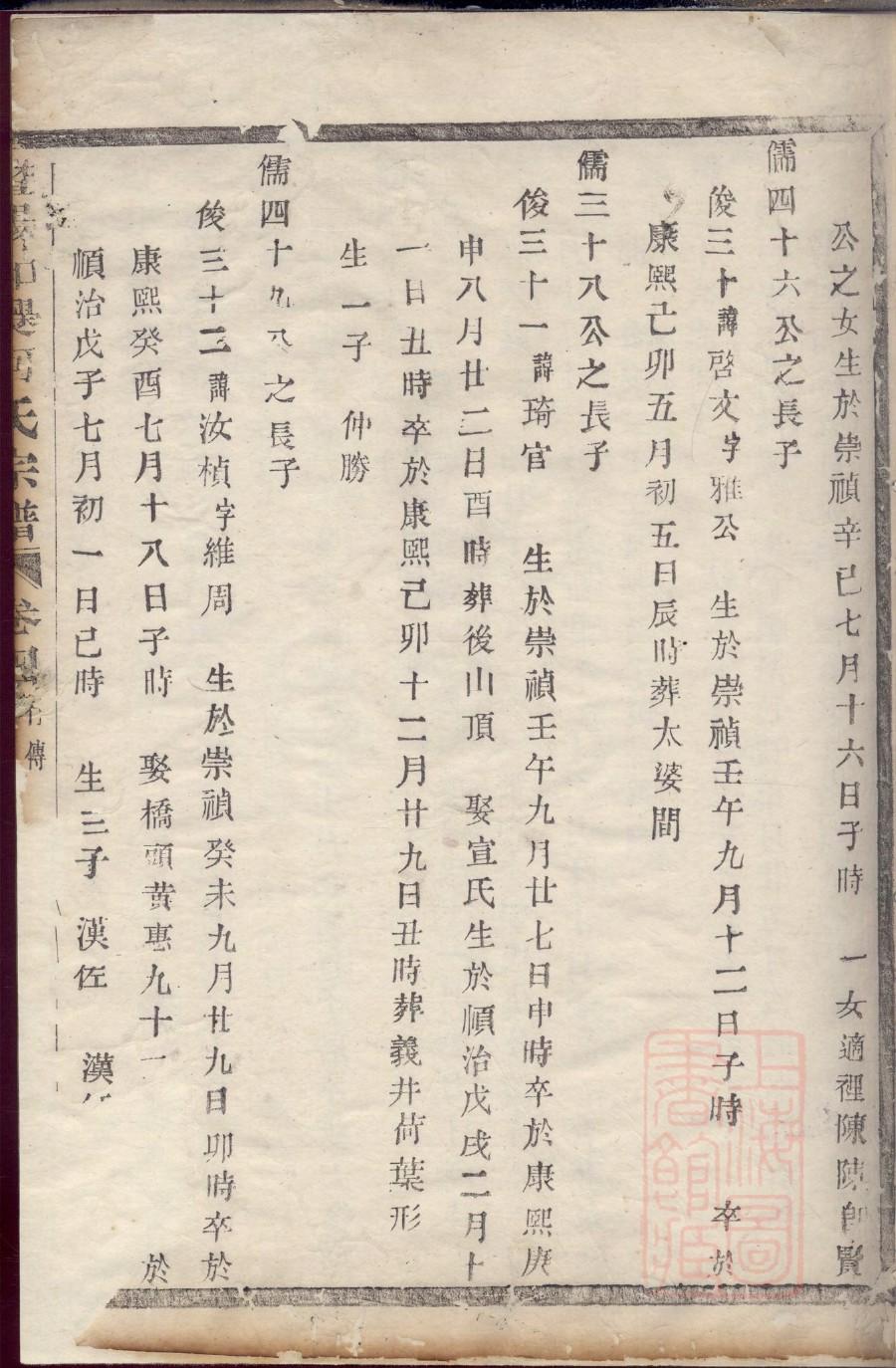蒙氏族谱购买价格