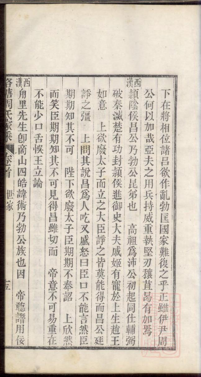 沈氏族谱字辈大全集