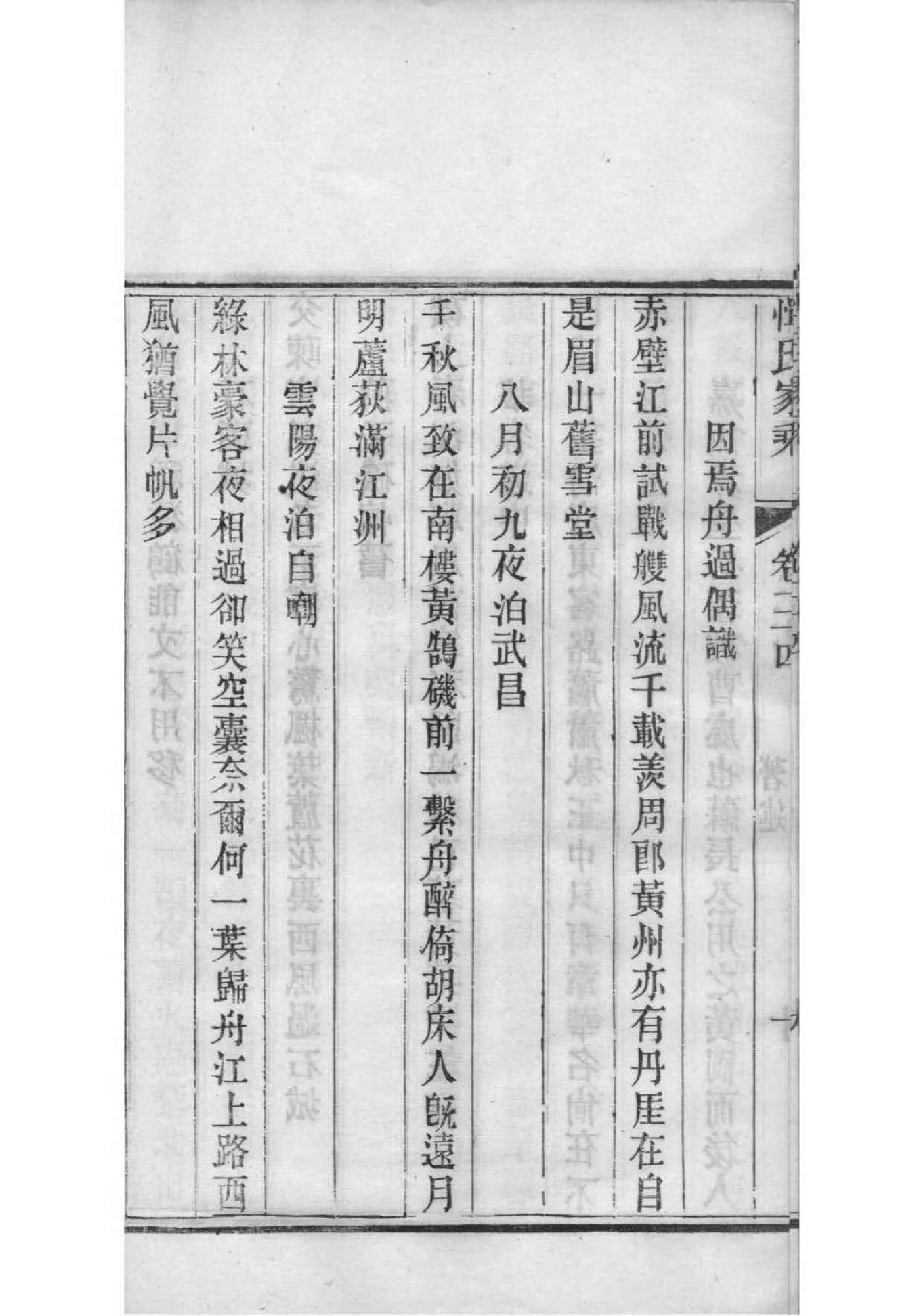 那氏族谱电子版