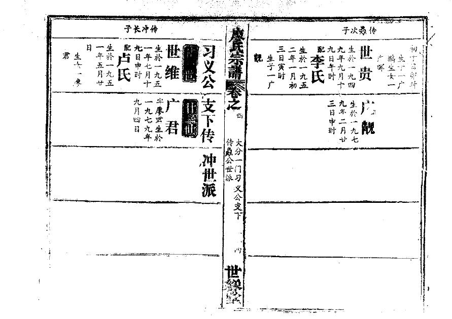 阎姓和哪个姓是世仇