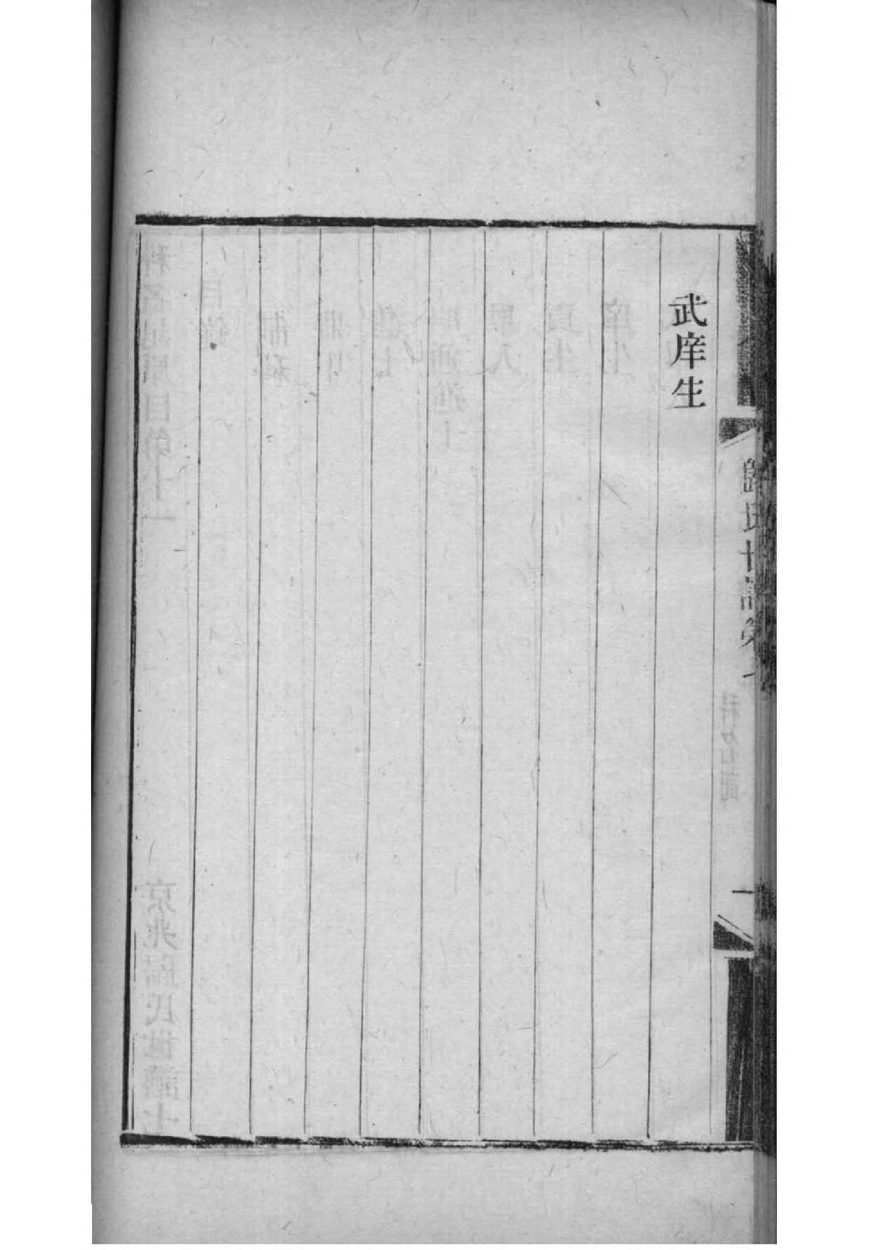 袁家族谱查询