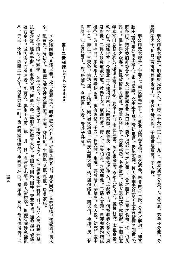 容氏族谱视频
