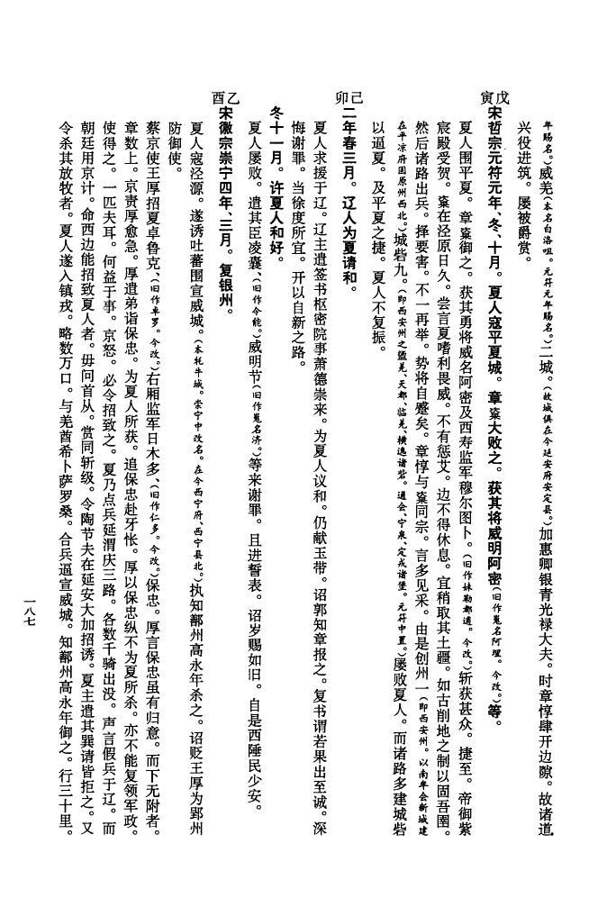 邓氏族谱图片