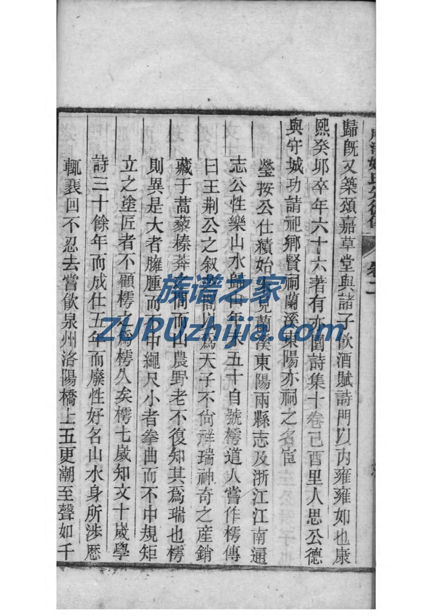 长谷氏族谱电子版