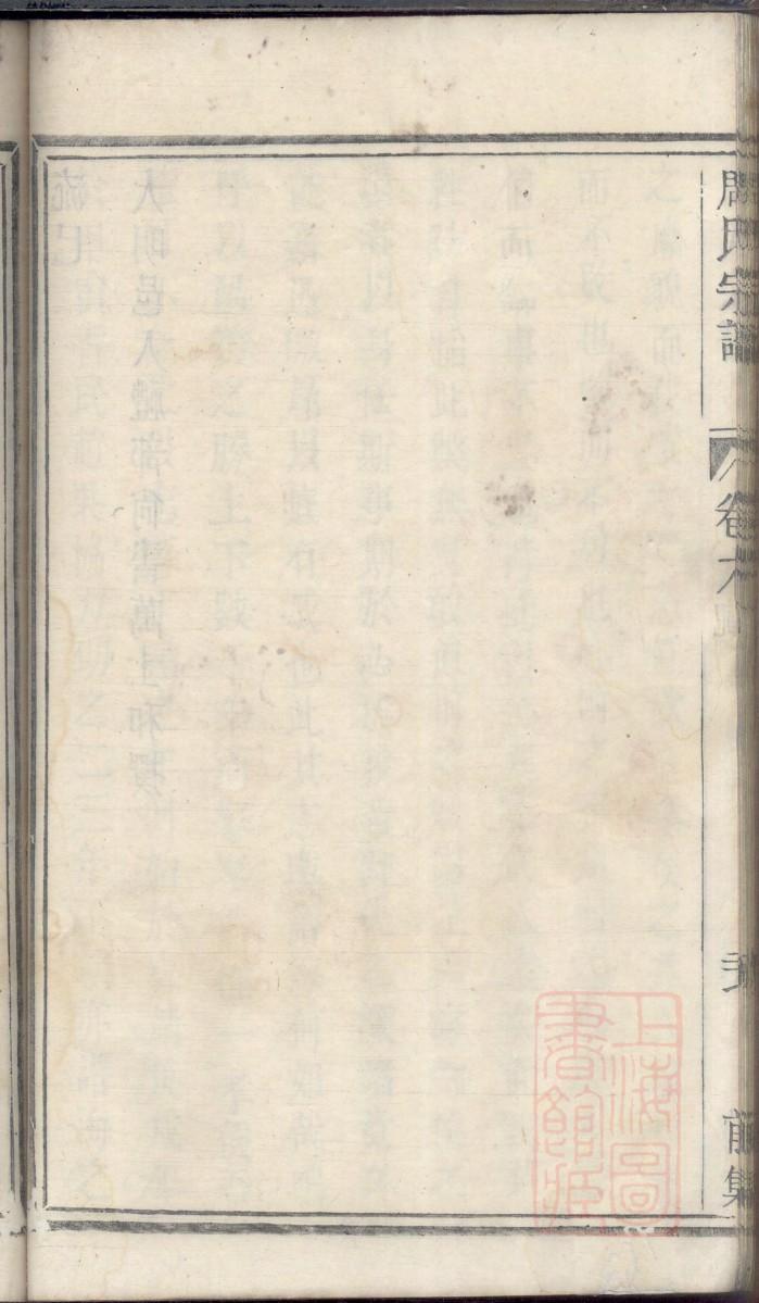 宫氏族谱字辈大全集