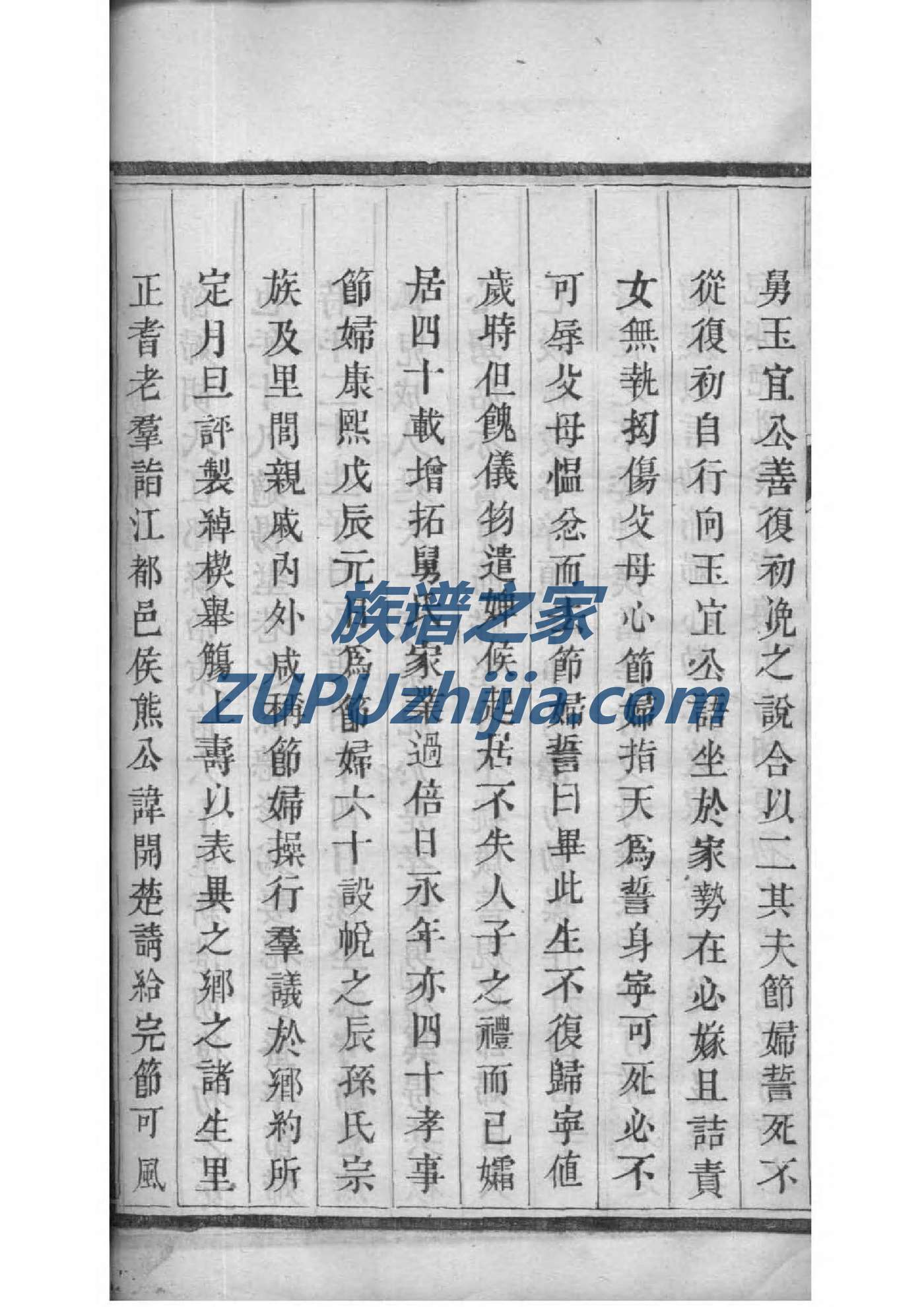 邱氏家谱字辈顺序