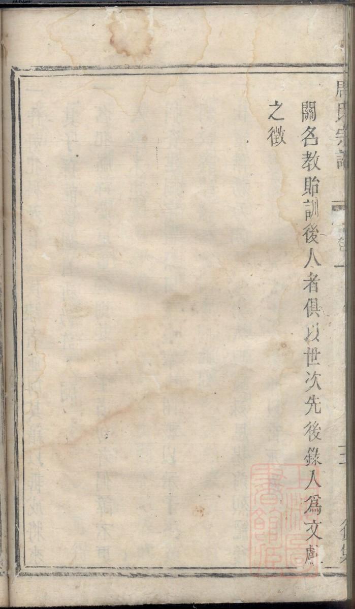 闻人姓的来历