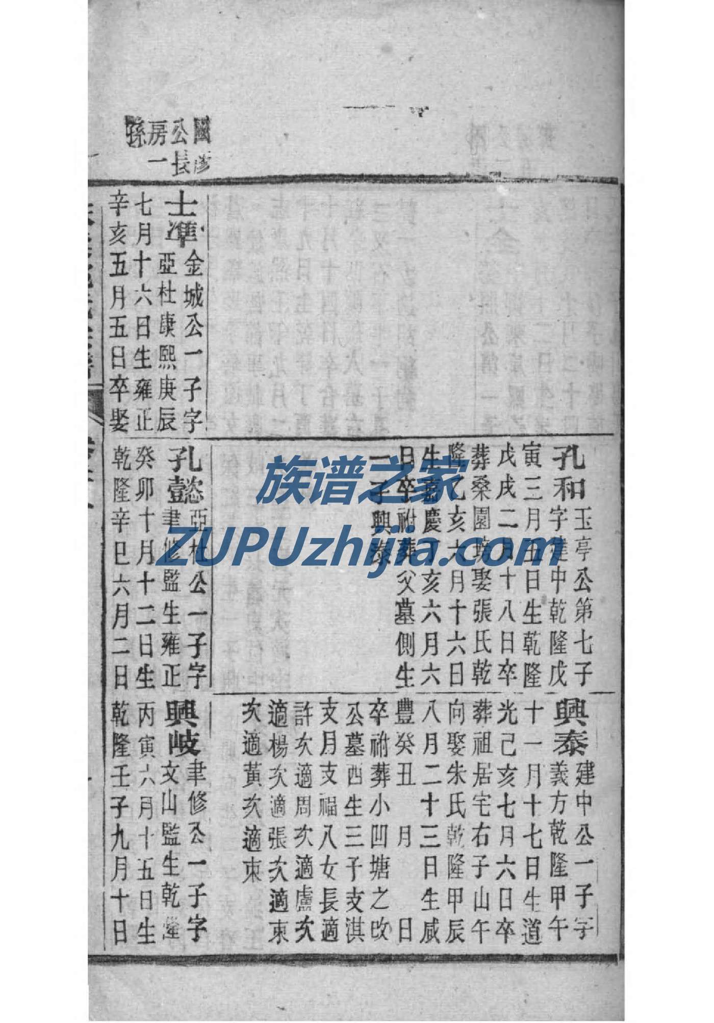 司寇氏家训