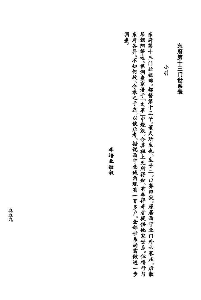 允氏族谱书籍购买