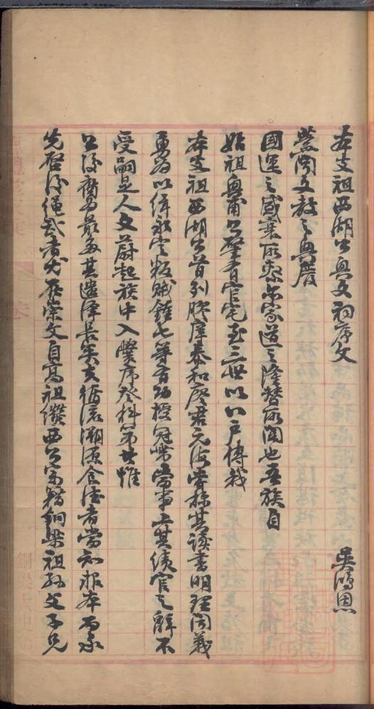 WORD家谱族谱制作