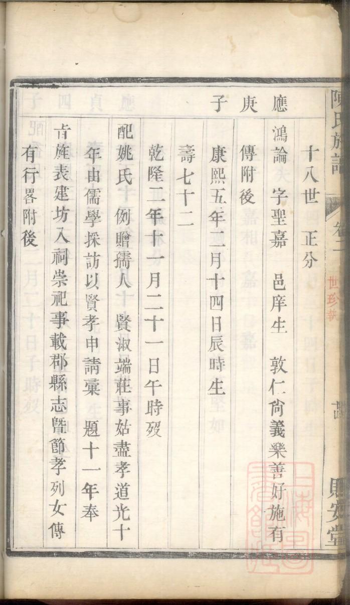 余氏族谱60字辈广东