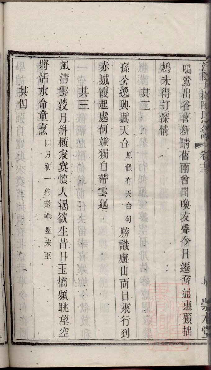 丁姓氏族谱