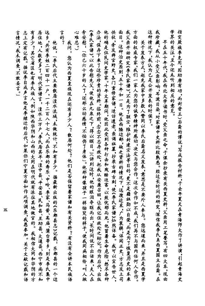 司寇氏族谱视频