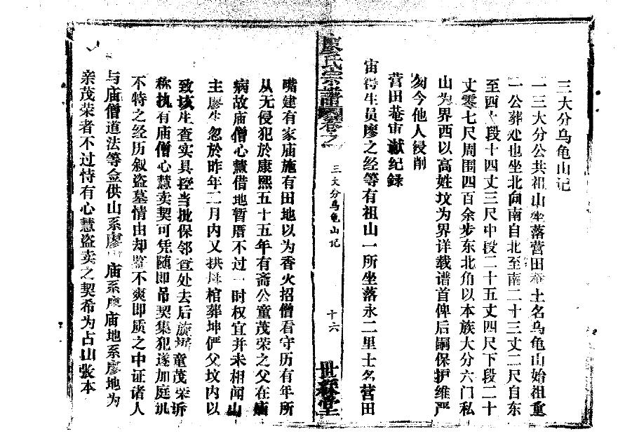 能氏家谱查询