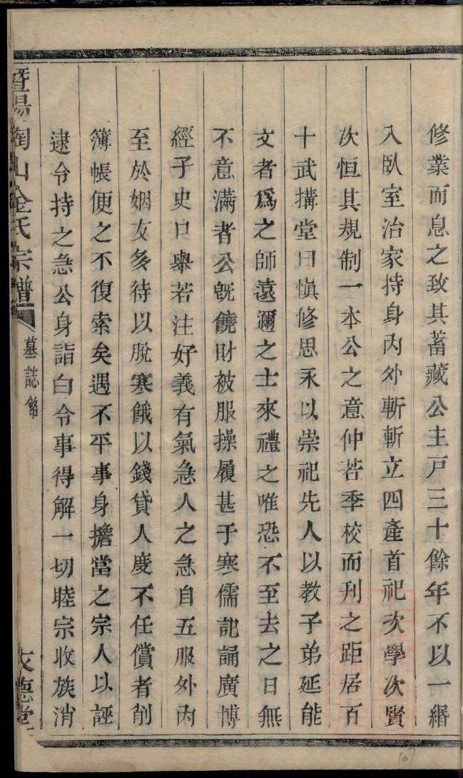 暨家族谱查询