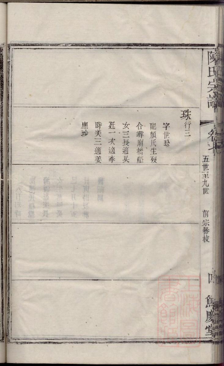 尹氏家谱序言