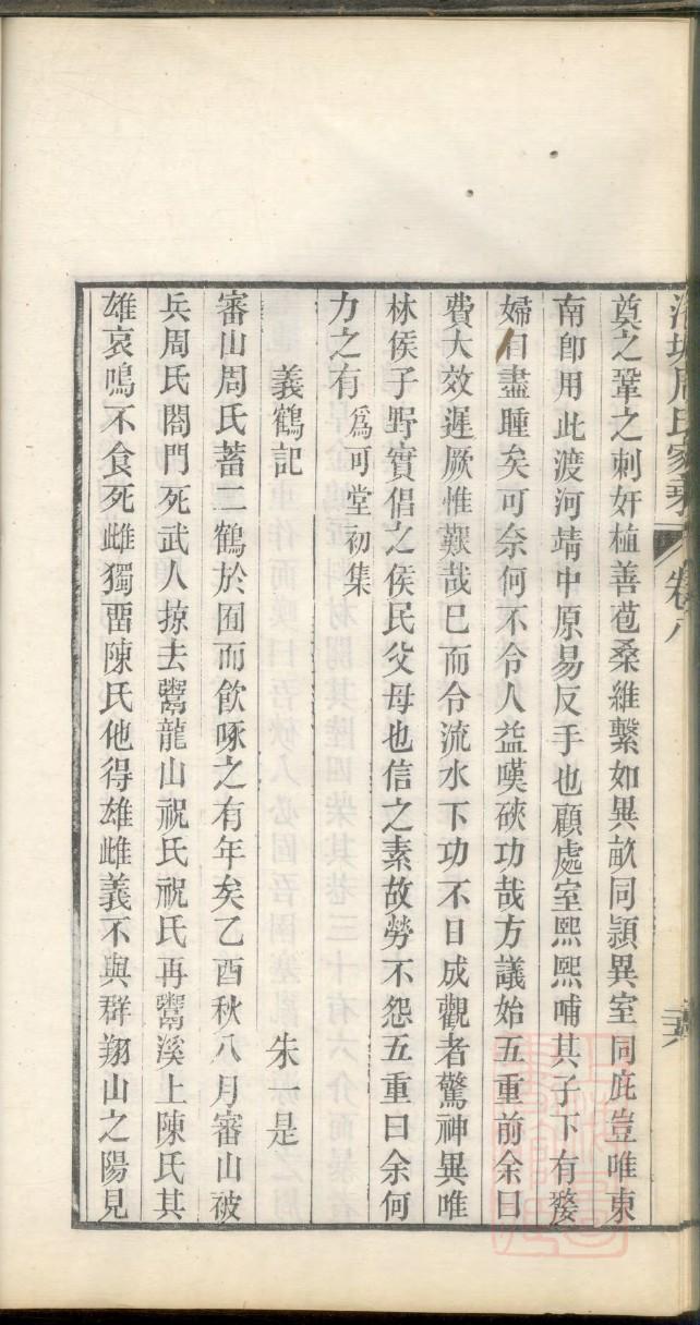 充氏族谱视频
