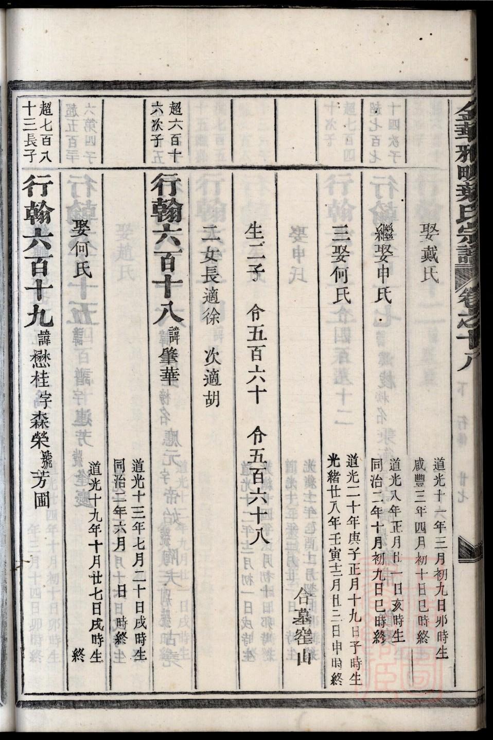 族谱印刷厂家