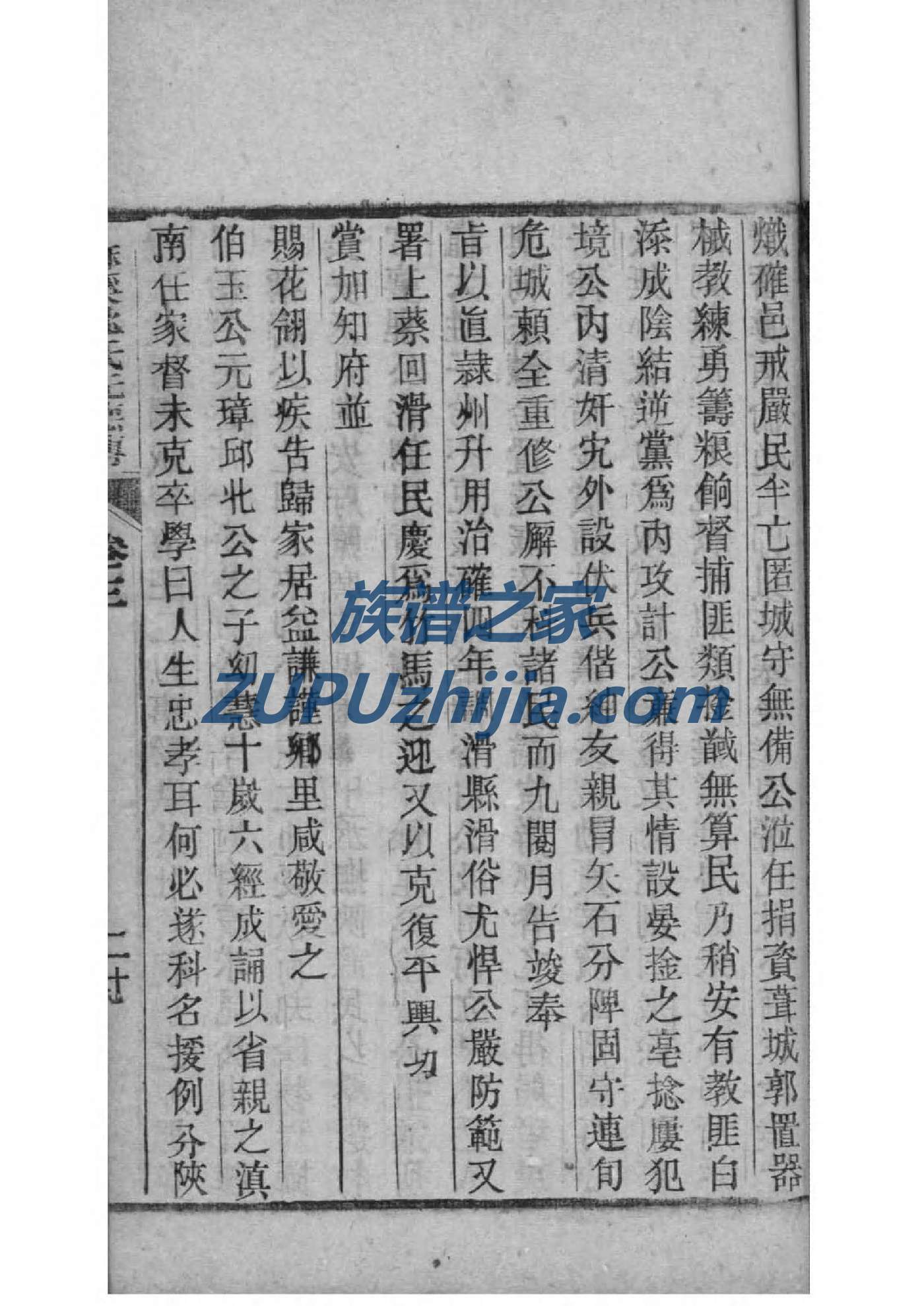 窦氏族谱电子版