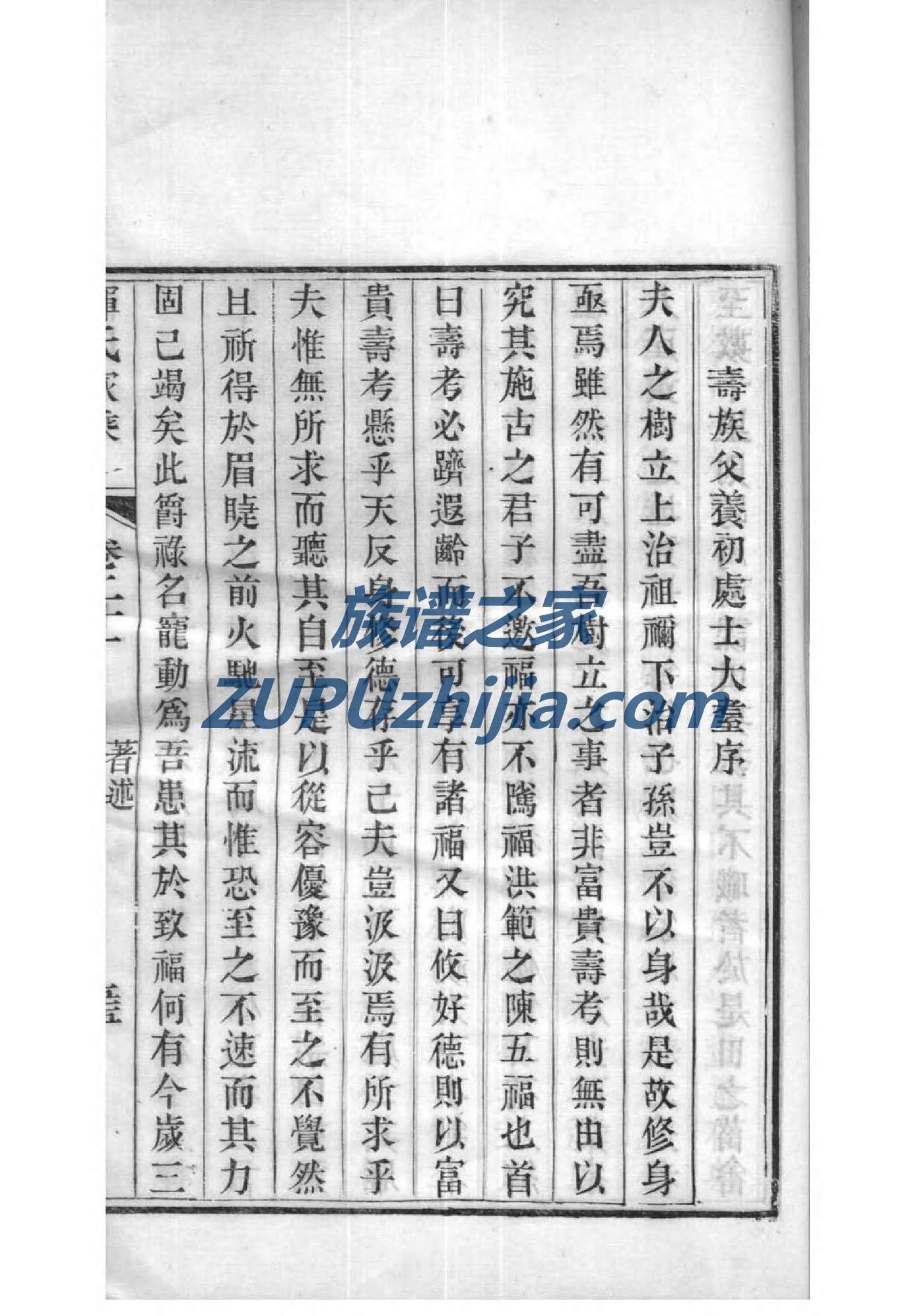 方氏族谱56个字辈