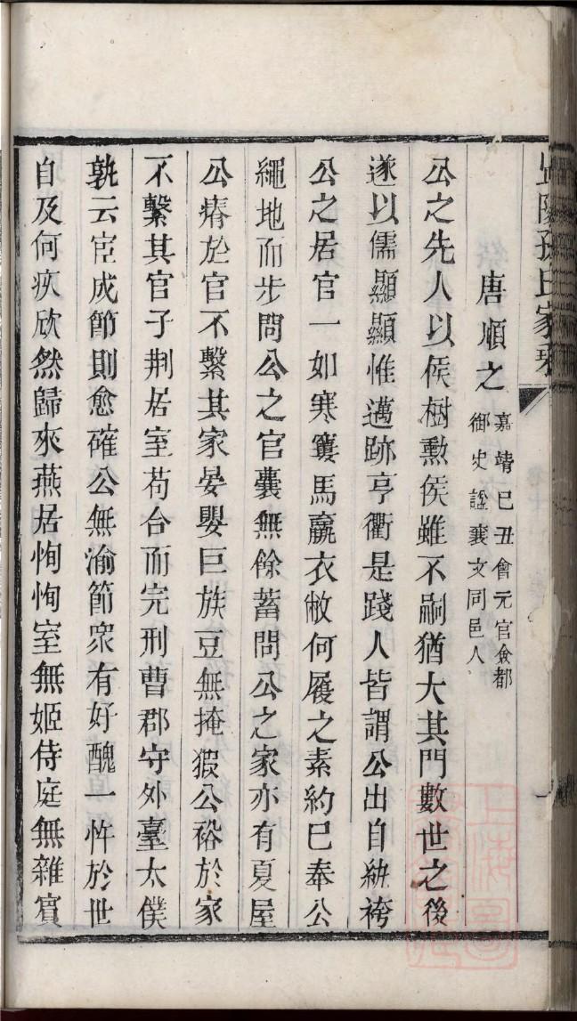 公氏族谱辈分表
