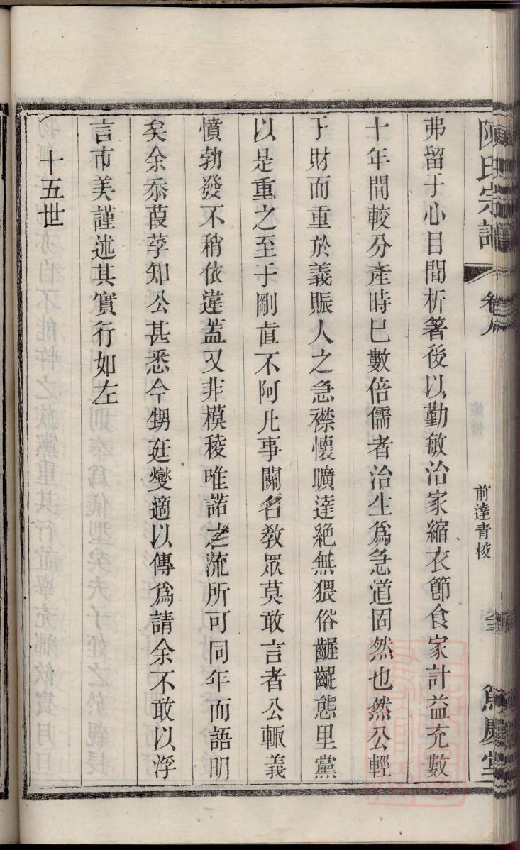 唐氏族谱序范本范文