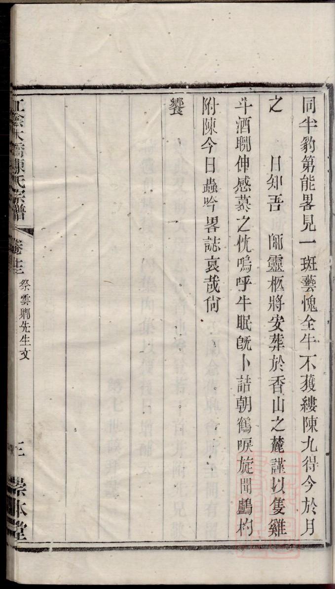 窦氏族谱序范本范文