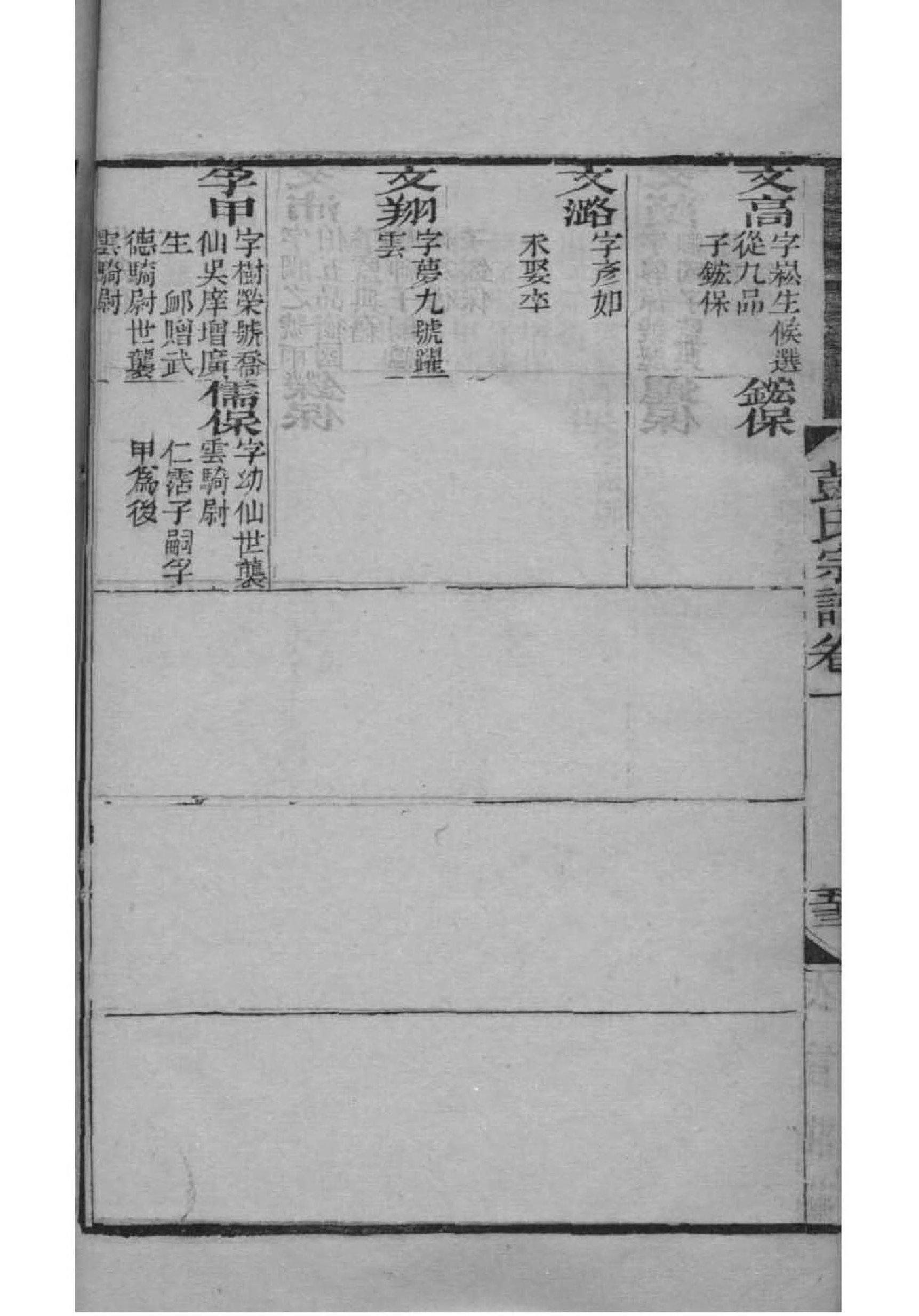 牧氏家谱查询