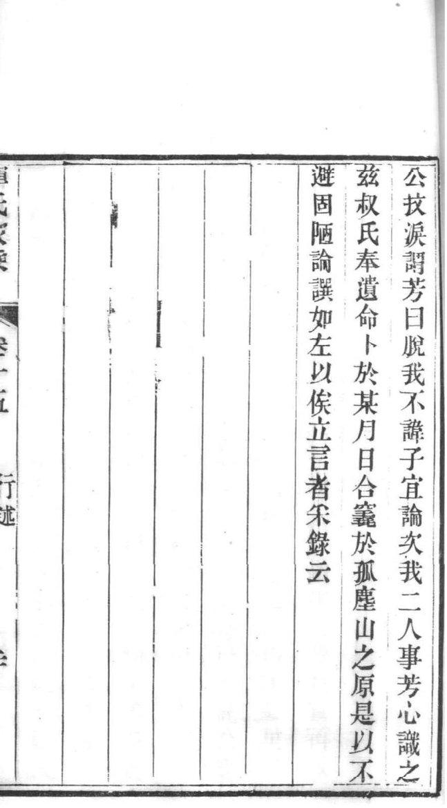 杨氏家谱网
