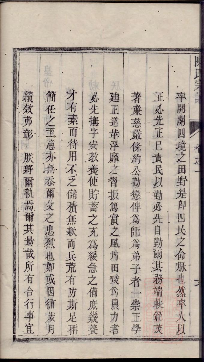 薄氏族谱族规是什么