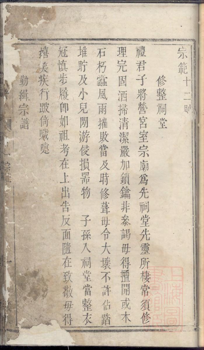 祢氏族谱购买价格