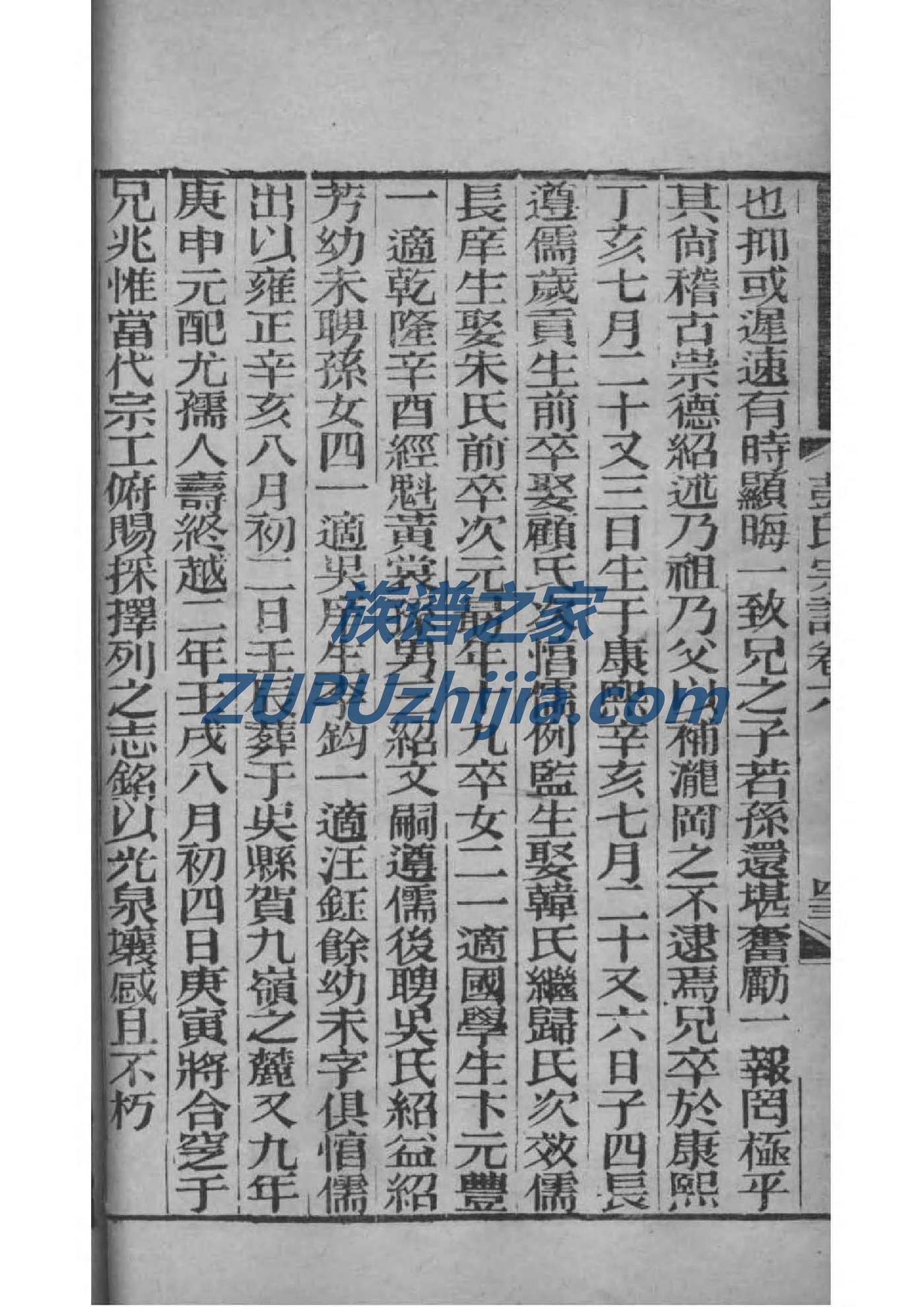 高氏族谱湖南分支