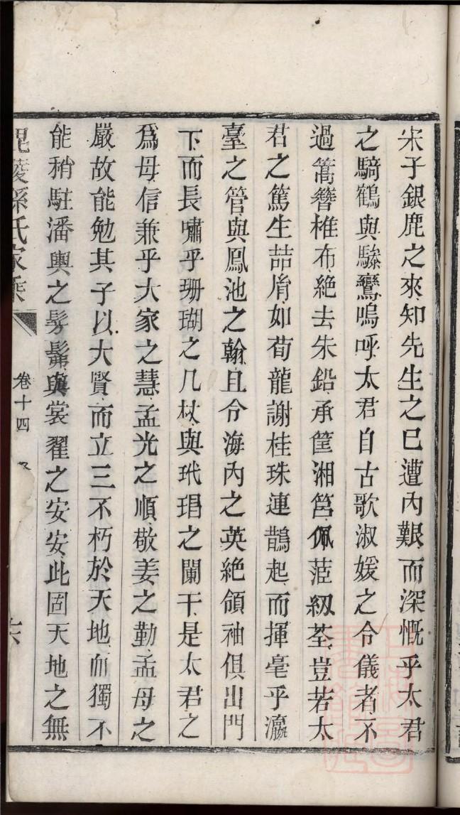 族谱诗