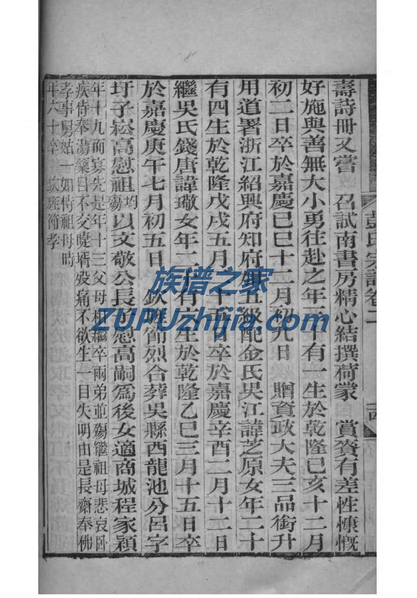 公良姓家谱辈分表